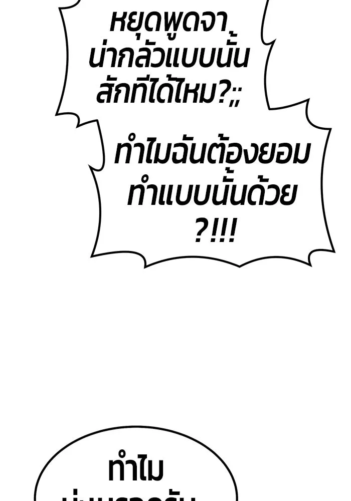 +99 ท่อนไม้พร้อมบวก ตอนที่ 37 รูปที่ 295