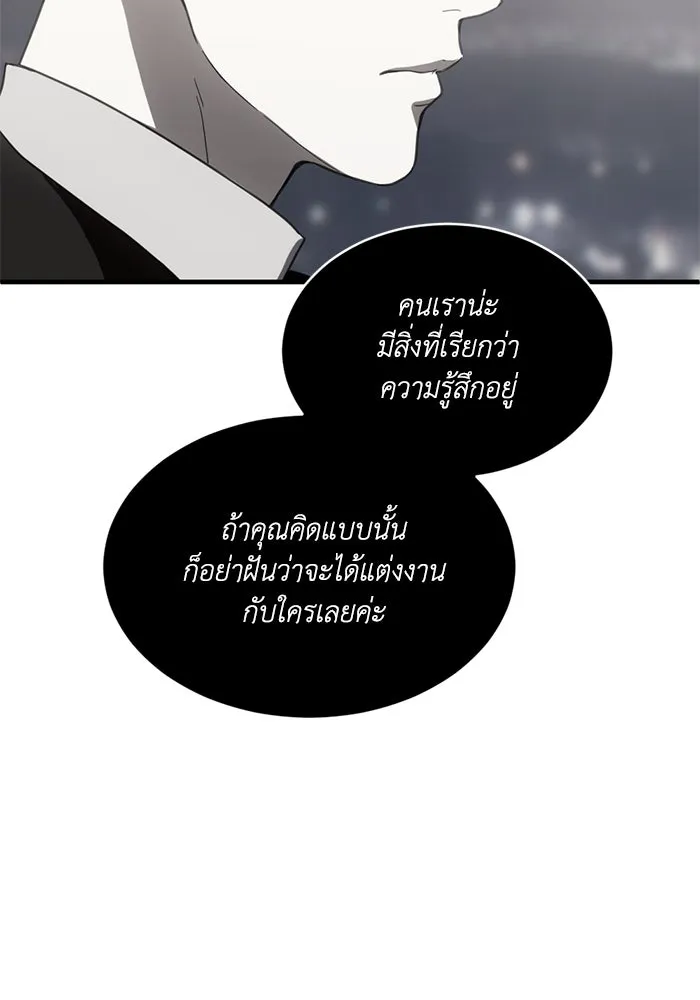 ชีวิตรักฉบับเดจาวู ตอนที่ 6 รูปที่ 50