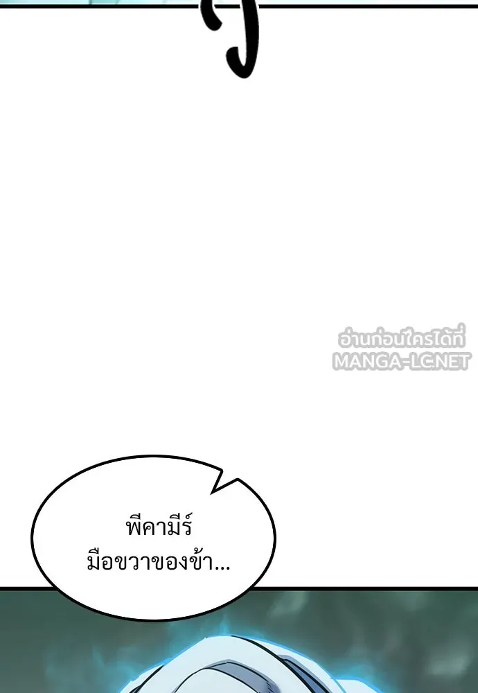 วิถีชาวนาของราชาปีศาจ ตอนที่ 5 รูปที่ 111