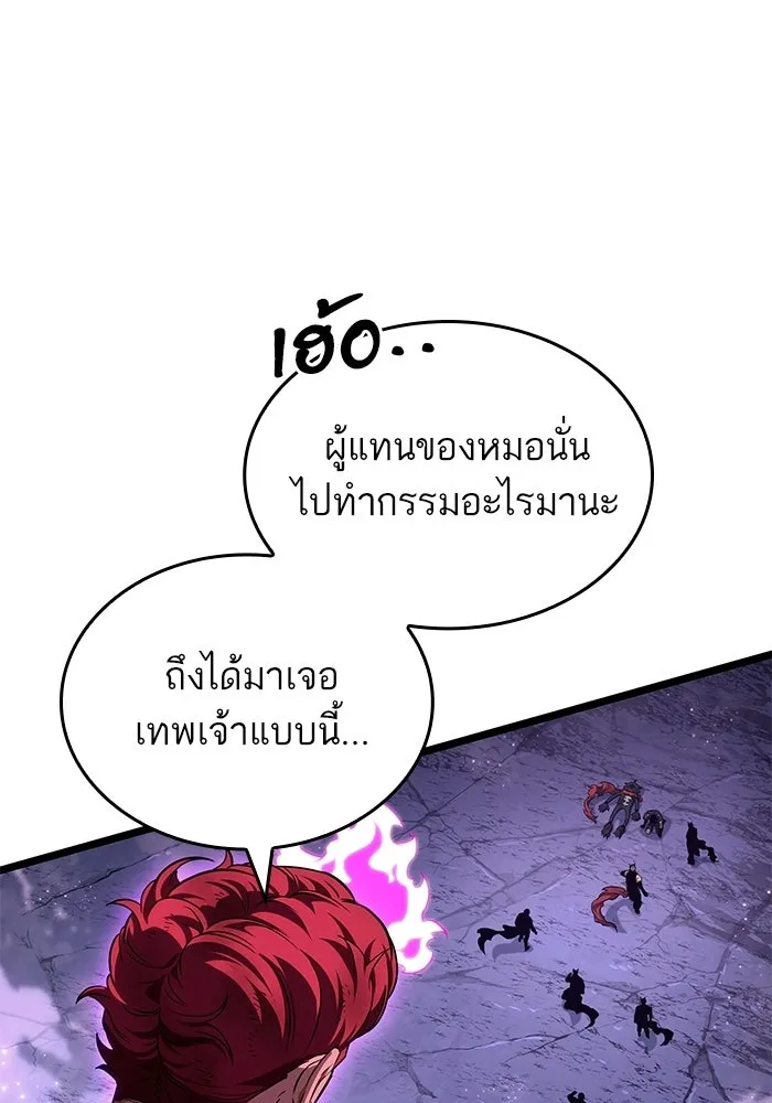 หลังวันสิ้นโลก ตอนที่ 216 รูปที่ 68