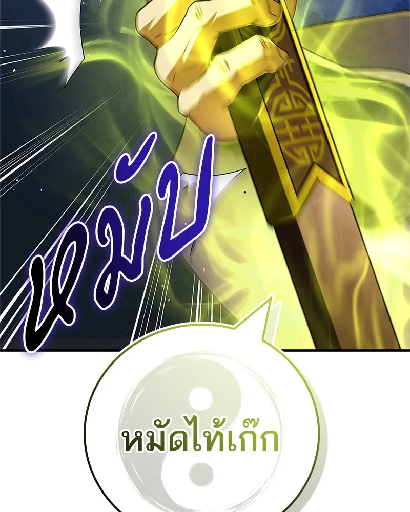 สุดยอดเทรนเนอร์แห่งยุทธภพ ตอนที่ 68 จำเป็นต้องทำแบบนั้นด้วยหรือขอร รูปที่ 148