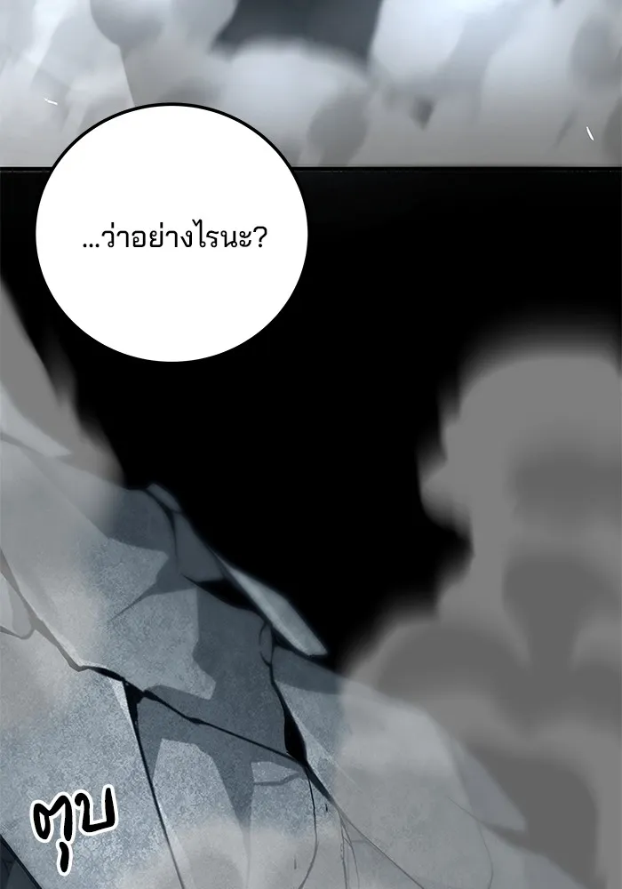 คุณปู่จอมยุทธกับหลานสาวสุดแกร่ง ตอนที่ 61 รูปที่ 179
