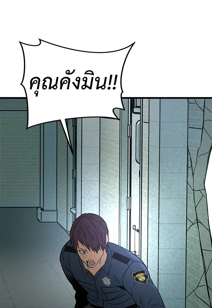 ผู้คุมหมายเลข 0 ตอนที่ 41 รูปที่ 53