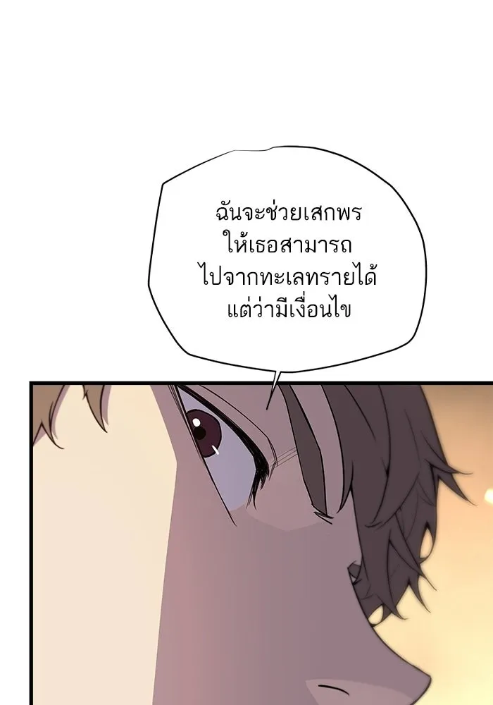 เริ่มเกมพร้อม 13 คุณสมบัติลับ ตอนที่ 5 รูปที่ 158