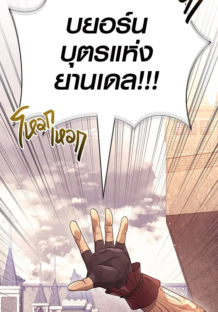 เอาชีวิตรอดในเกมฉบับคนเถื่อน ตอนที่ 14 รูปที่ 7