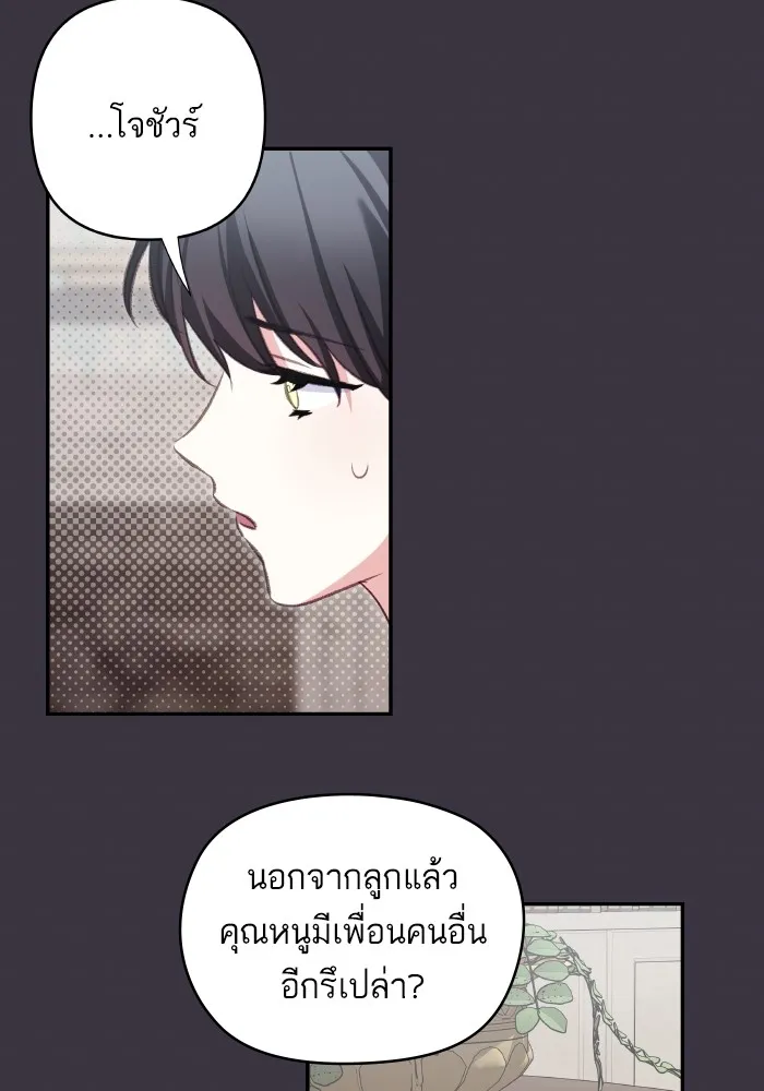 บุตรสาวของดยุกปีศาจ ตอนที่ 103 รูปที่ 38