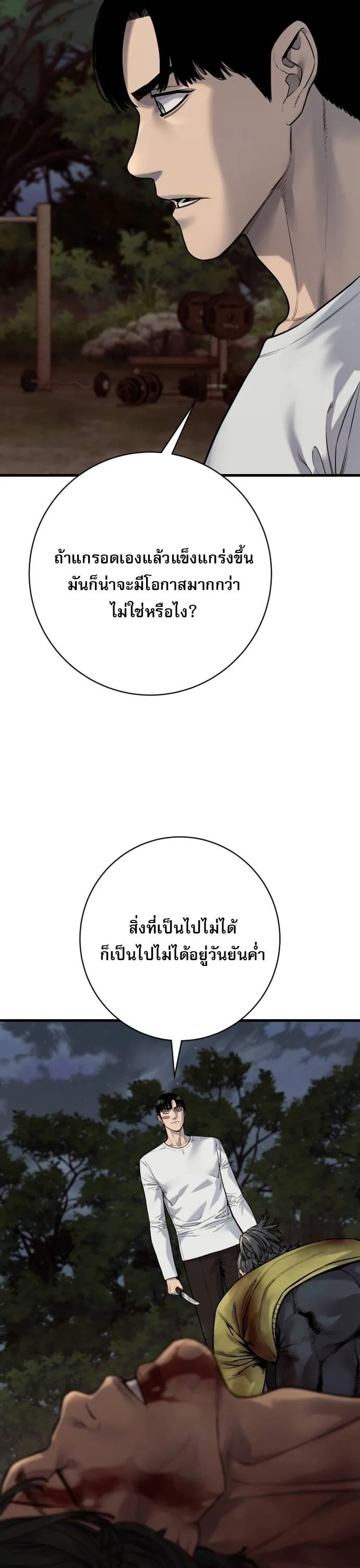 Return of the Bloodthirsty Police ตำรวจน_กฆ_า ตอนที่ ตอนที่ 110 รูปที่ 30