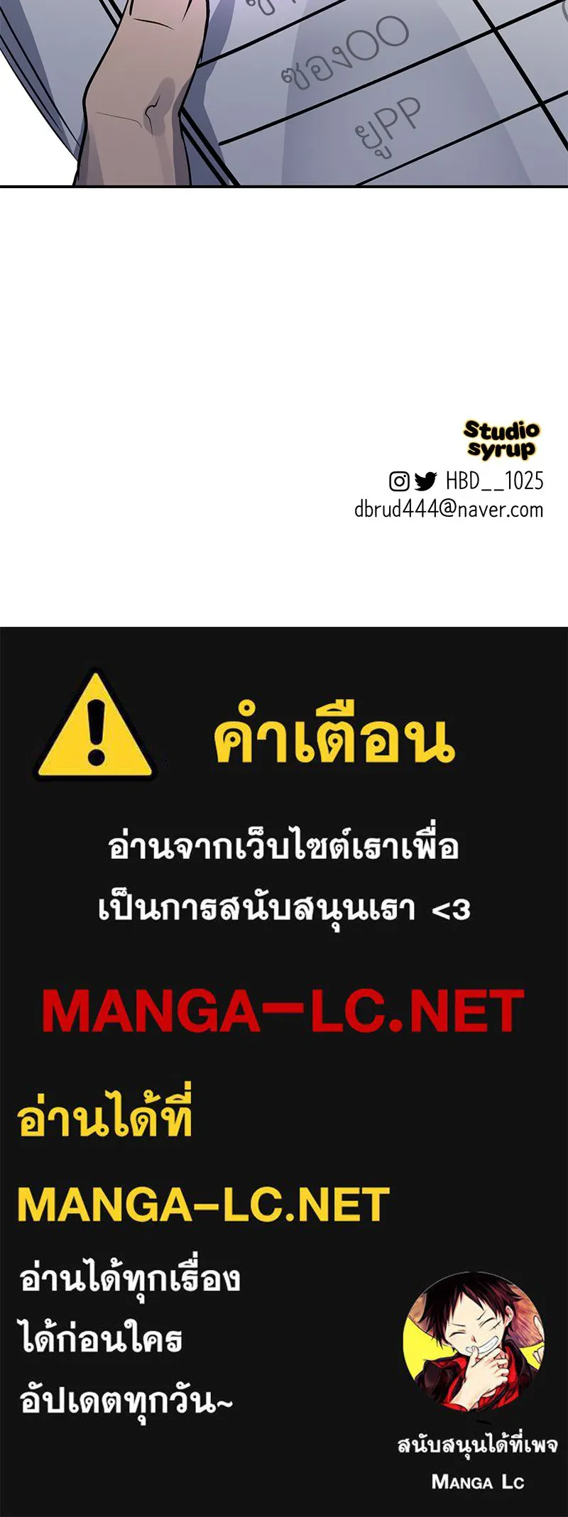 ตำนานเทพธิดาตกสวรรค์ ตอนที่ 53 รูปที่ 127