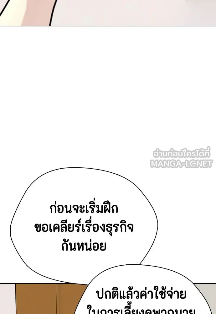 หมาหัวเน่าเก๋าเกินไป ตอนที่ 175 รูปที่ 102