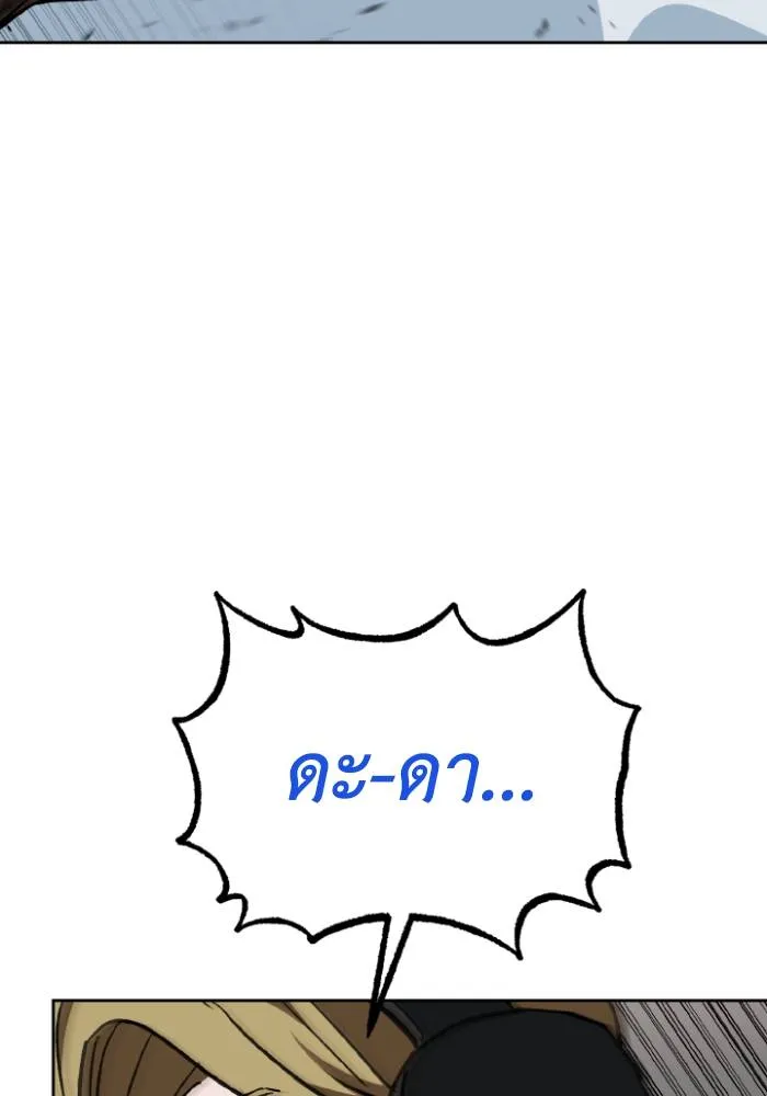 ราชาแห่งอ็อกทากอน ตอนที่ 113 รูปที่ 89