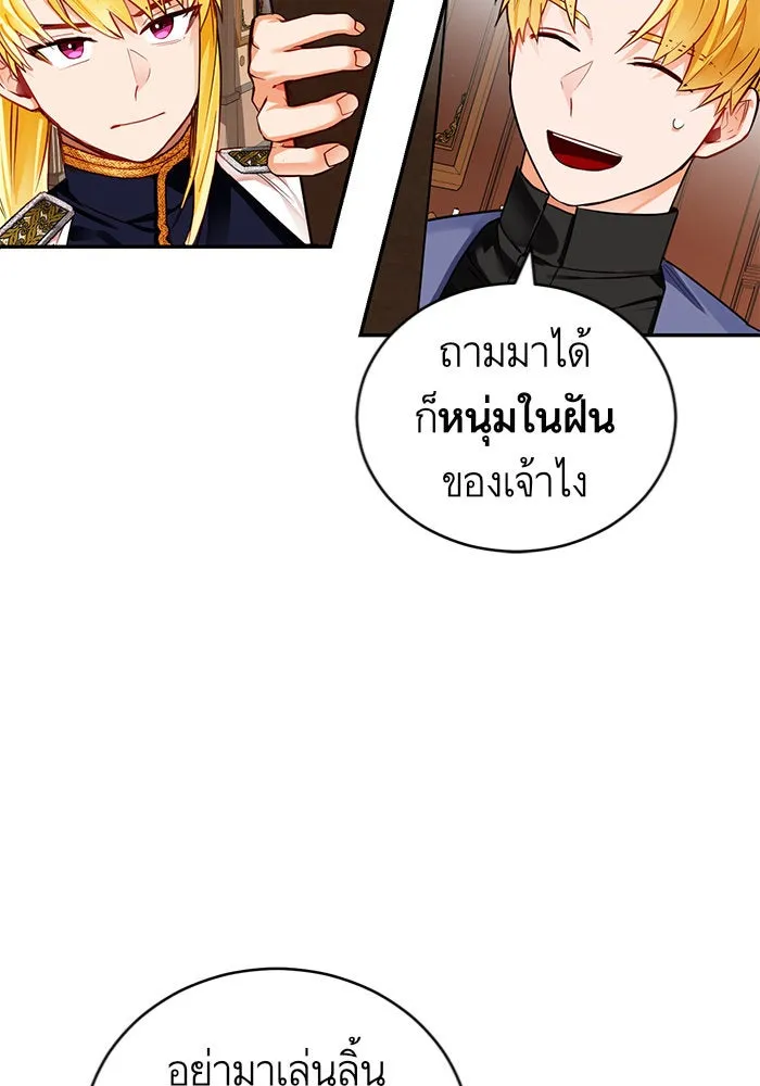 บุตรีดยุกขอไม่แต่งงานbrกับหนุ่มในฝัน ตอนที่ 3 รูปที่ 7