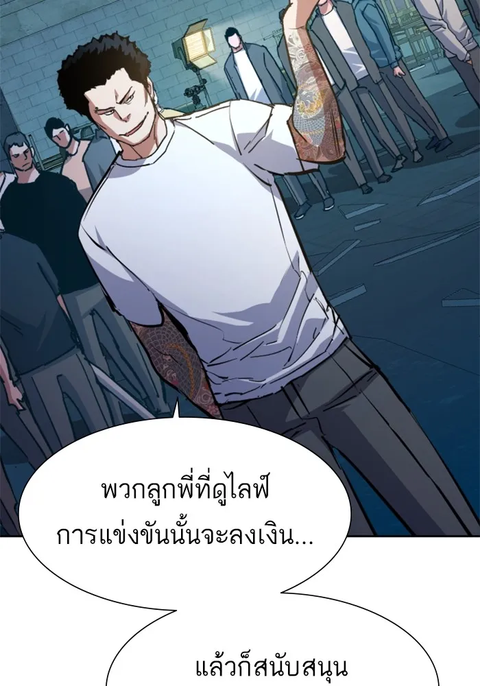 พี่ชายสายบอดี้การ์ด ตอนที่ 165 รูปที่ 16