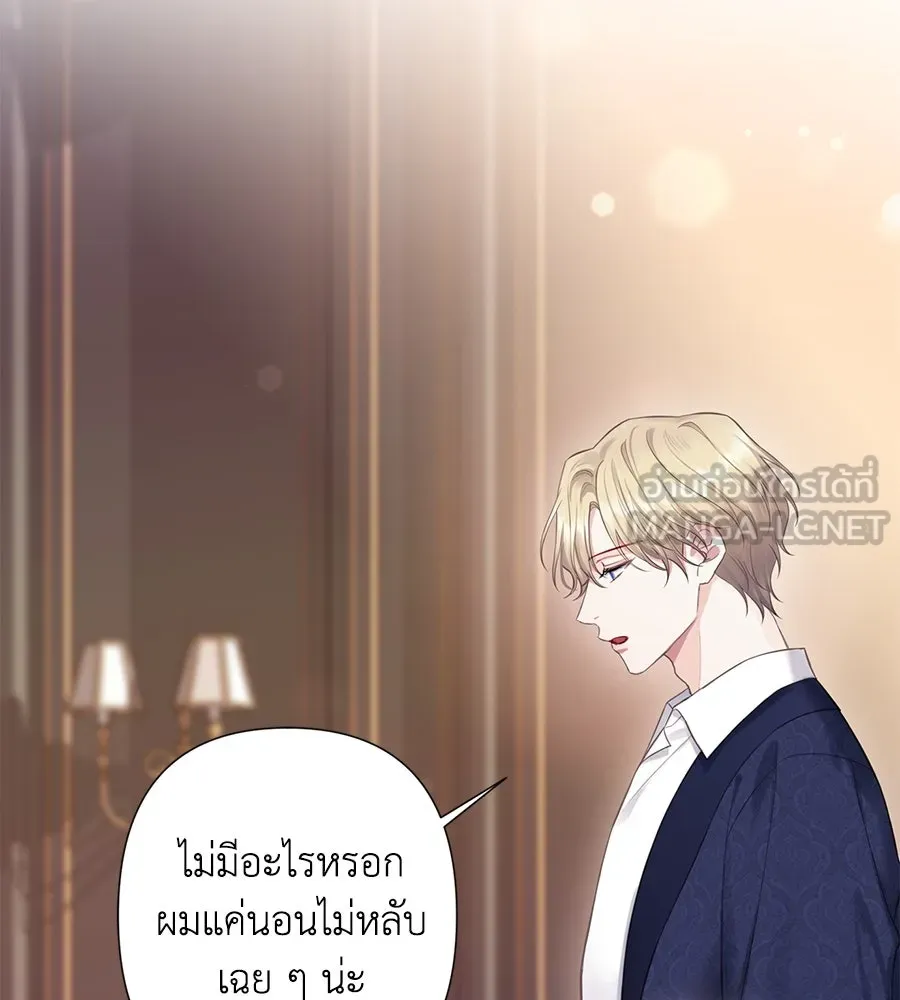 บาสเตียน ตอนที่ 53 รูปที่ 57