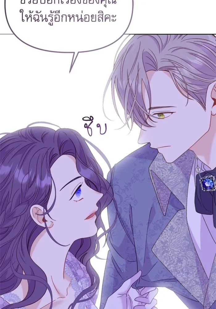 ไม่รักให้ตาย ตอนที่ 25 รูปที่ 26
