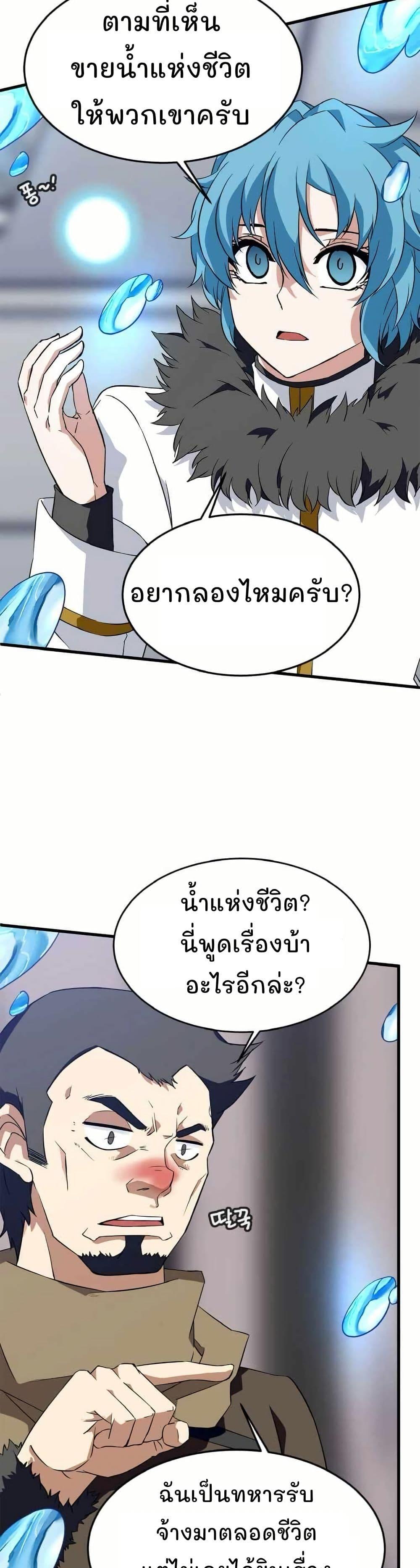 Manga-lc-com อ่านมังงะ อ่านการ์ตูน ออนไลน์ ฟรี Return of the Elemental Lord ตอนที่ 1 2 3 4 5 6 7 8 9 10 11 12 13 14 ฟรี ไม่มีโฆษณา Manga-lc - อ่าน มังงะ อ่าน การ์ตูน ออนไลน์ อ่านมังงะ ฟรี