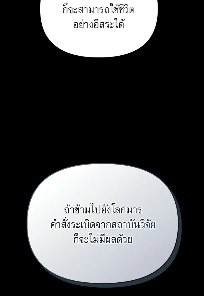 ชีวิตฮีลใจนายฮันเตอร์คลาส S ตอนที่ 14 รูปที่ 43