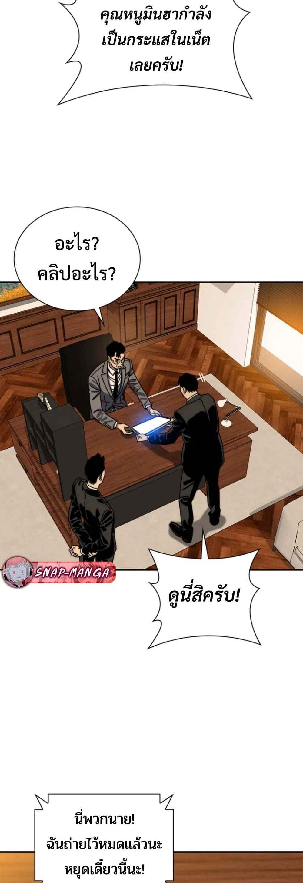 The 18-Year Old Demon King ตอนที่ ตอนที่ 12 รูปที่ 55