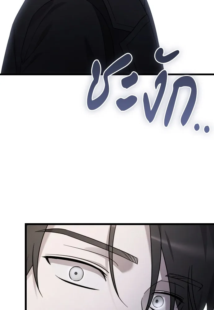 จำเลยหัวใจ ตอนที่ 73 รูปที่ 121