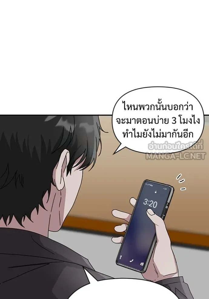 ฉันเนี่ยนะ ตอนที่ 6 รูปที่ 24