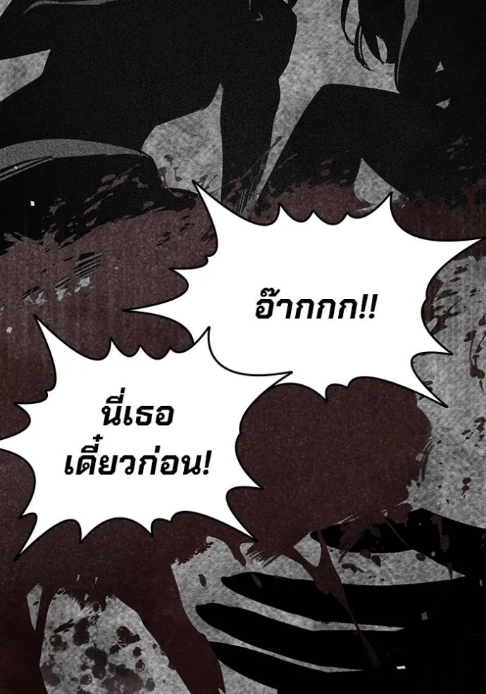 มหาสงครามคนแกร่ง ตอนที่ 25 รูปที่ 35