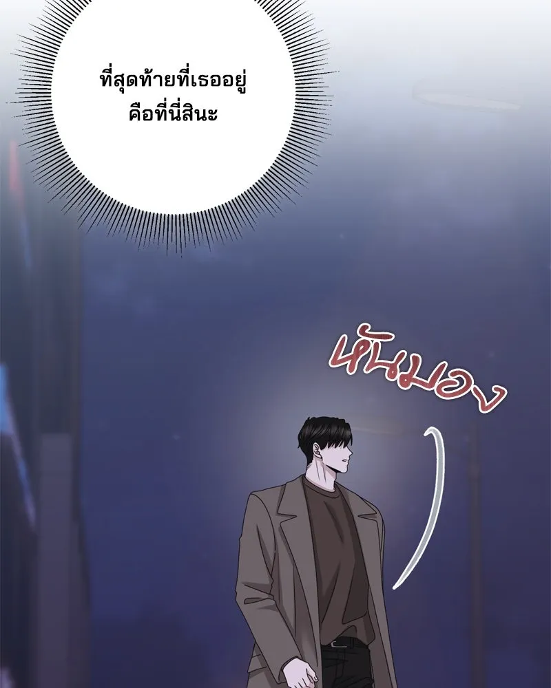 สามีที่ไม่ได้ขอ ตอนที่ 58 รูปที่ 109