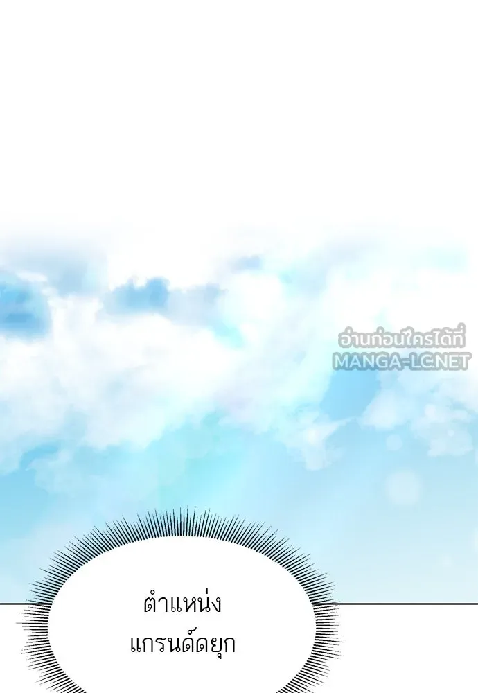 บุปผาลบคมดาบ ตอนที่ 9 รูปที่ 45