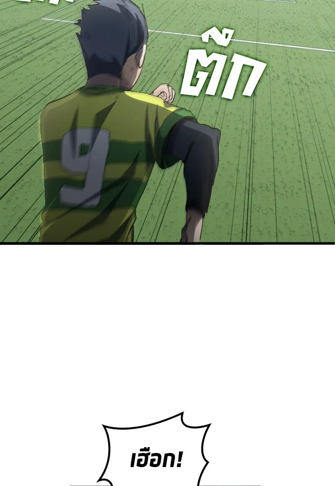 นักเตะแข้งสวรรค์ ตอนที่ 17 รูปที่ 40
