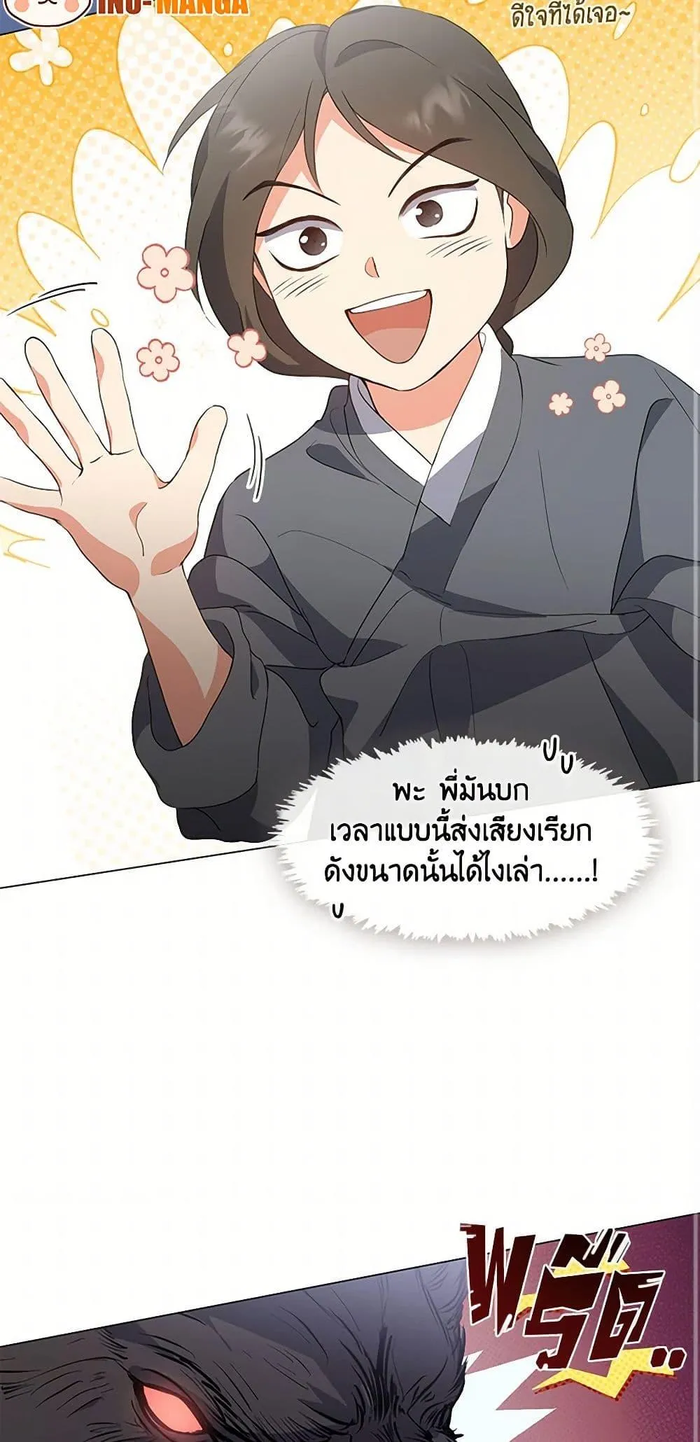 Afterlife Diner ร_านอาหารหล_งความตาย ตอนที่ ตอนที่ 65 รูปที่ 14