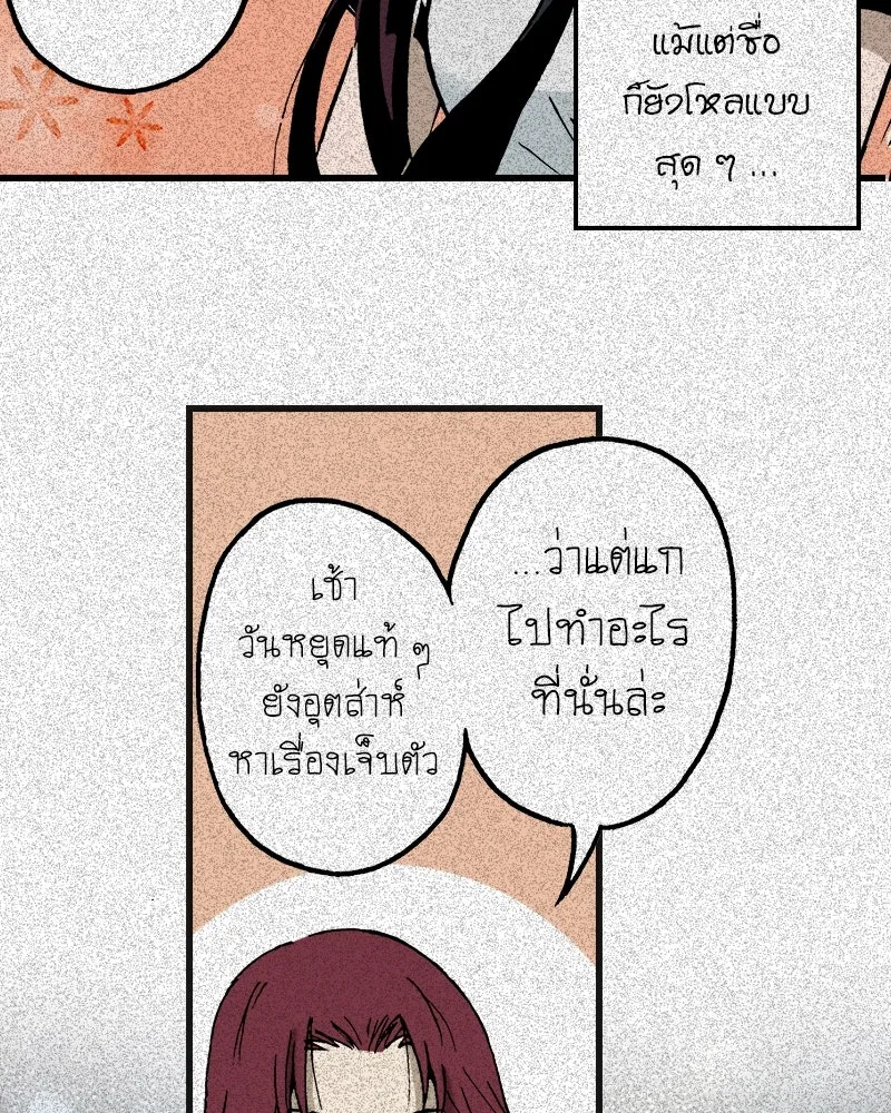 การิน BlaCX ปริศนาอาถรรพ์สีดำ ตอนที่ 6 สะพานขาว (2) รูปที่ 2