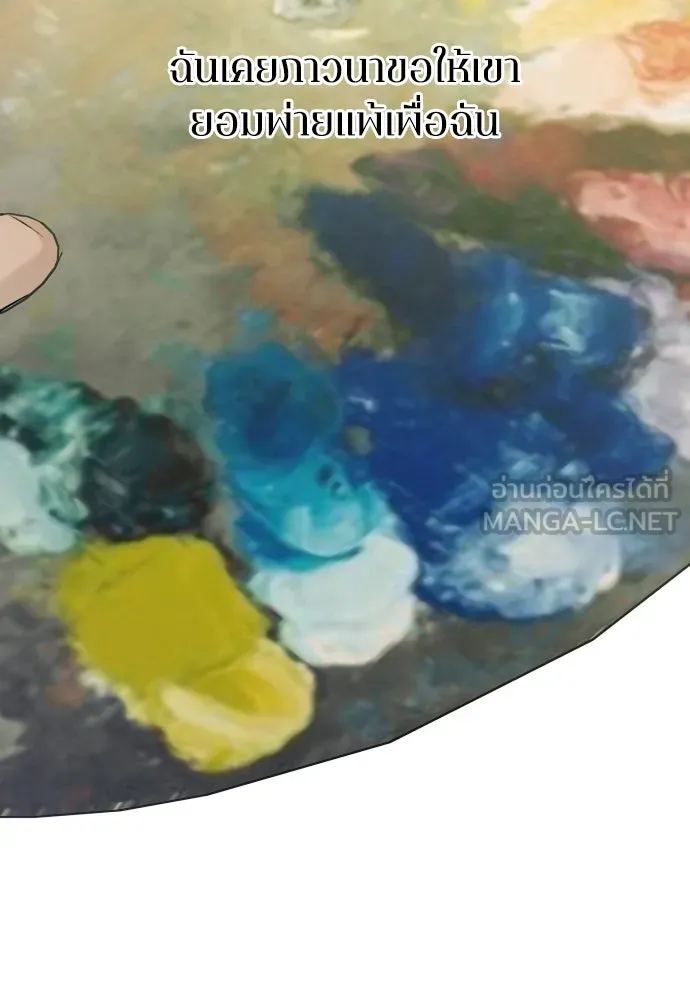 รักไร้ราคา ตอนที่ 44 รูปที่ 135