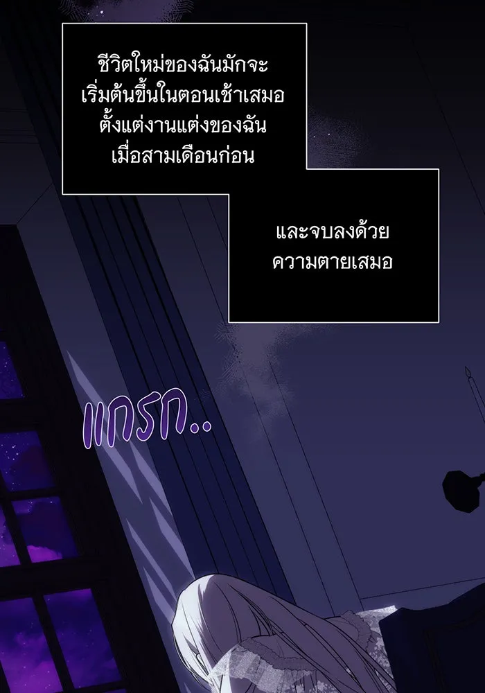 แกล้งตายให้หายแค้น ตอนที่ 2 รูปที่ 2