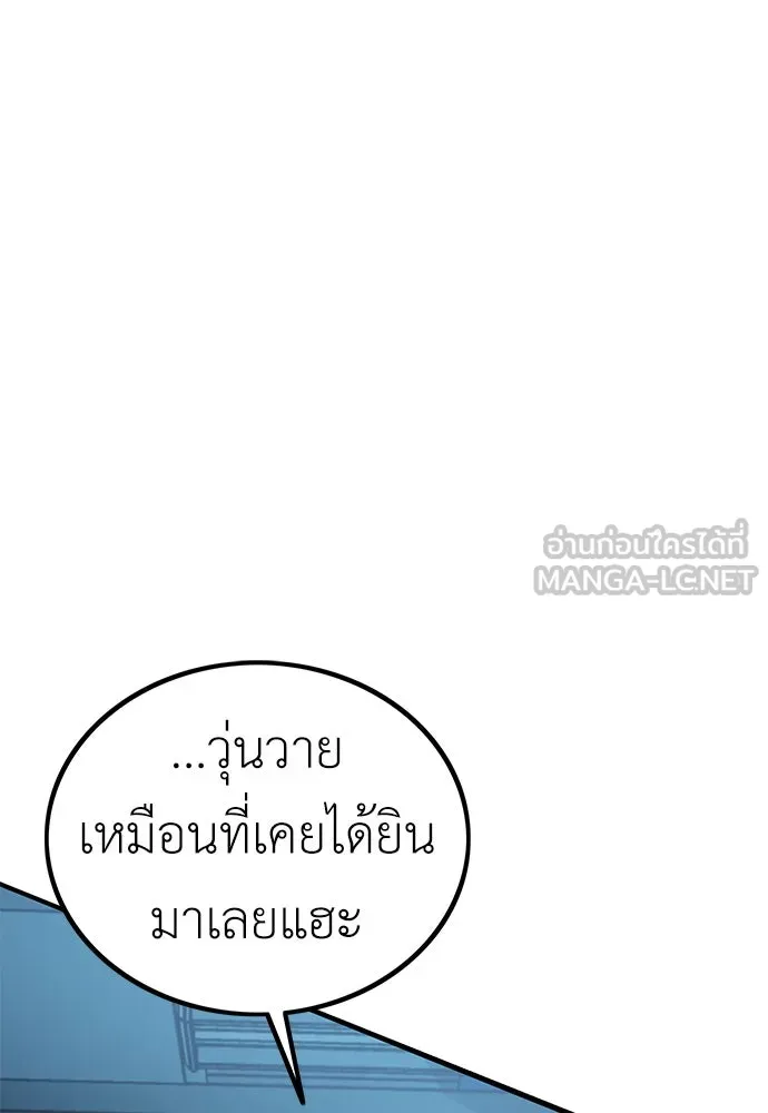 ผู้คุมหมายเลข 0 ตอนที่ 1 รูปที่ 198