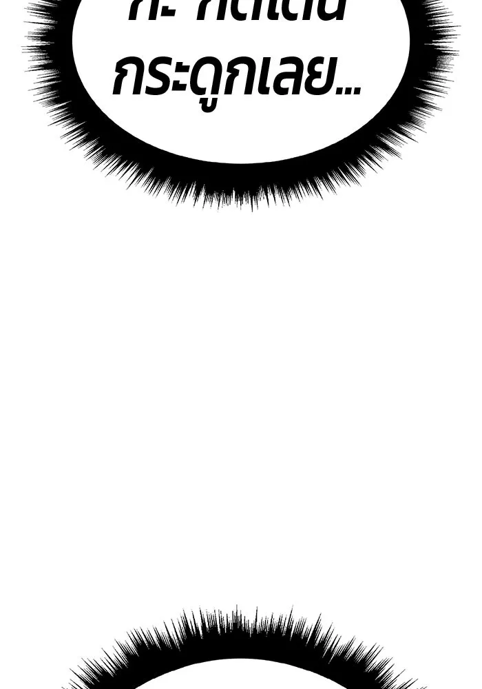 +99 ท่อนไม้พร้อมบวก ตอนที่ 40 ความทรงจำ (2) รูปที่ 398