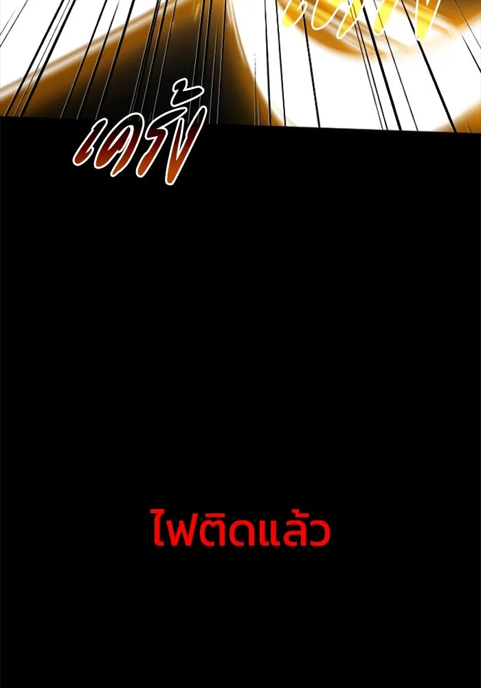 อดีตบอสหอคอย ตอนที่ 1 รูปที่ 188