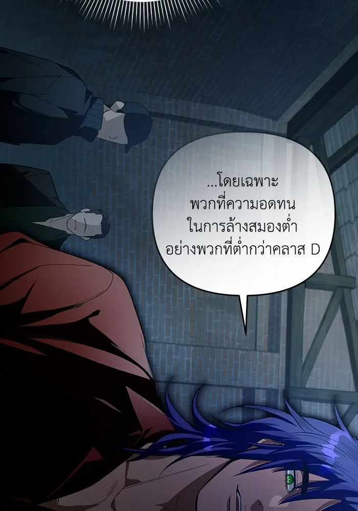 เชื่อเถอะ ฉันเป็นฮันเตอร์ห่วยแตก ตอนที่ 18 รูปที่ 112