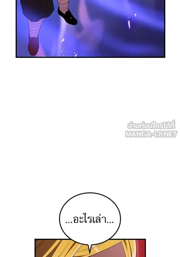 ฮันเตอร์สกิลโกง ตอนที่ 45 รูปที่ 20