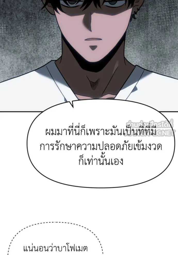อดีตบอสหอคอย ตอนที่ 117 รูปที่ 45