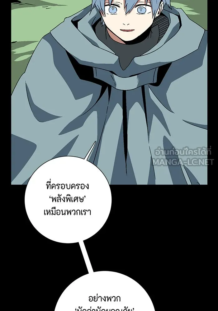 หนึ่งก้าวสู่เจ้ามาร ตอนที่ 39 ไอริส (5) รูปที่ 21