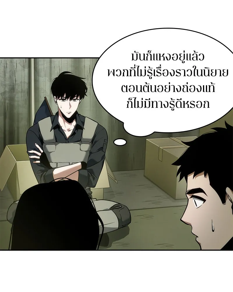 Omniscient Reader อ่านชะตาวันสิ้นโลก ตอนที่ 11 ราตรีของเหล่านักทำนาย (1) รูปที่ 98