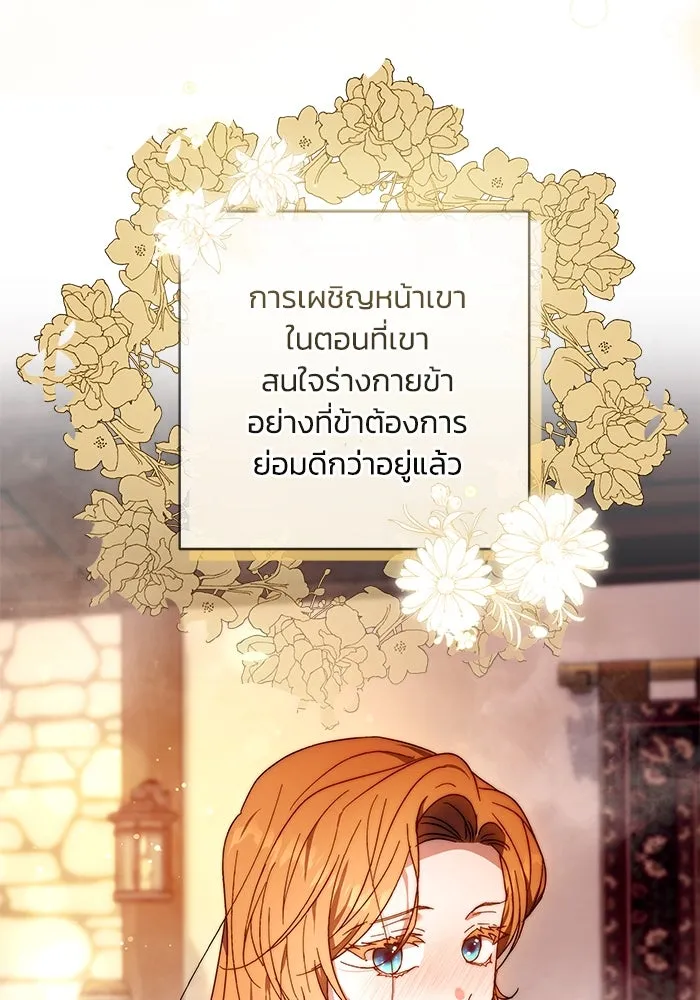 ย้อนเวลาพลิกชะตาทายาท ตอนที่ 17 รูปที่ 43