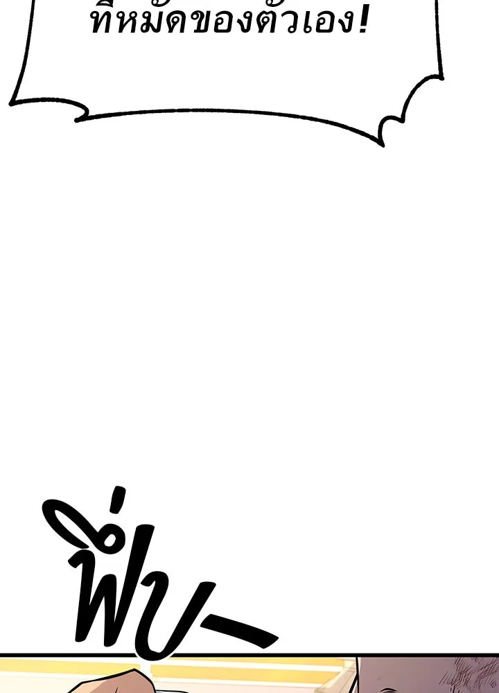 ราชาลานประลอง ตอนที่ 4 รูปที่ 86