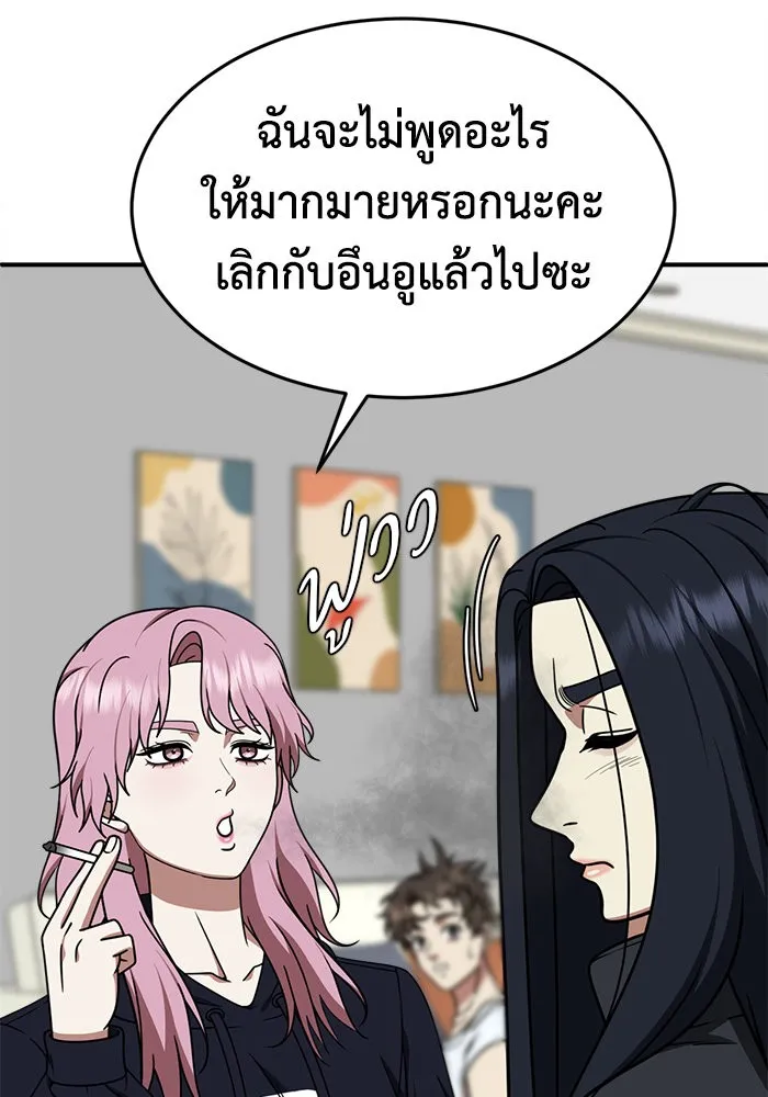 ช่วยเปลี่ยนฉันที ตอนที่ 203. ซีซัน 2 ลาอิมฮยัง 5 รูปที่ 80