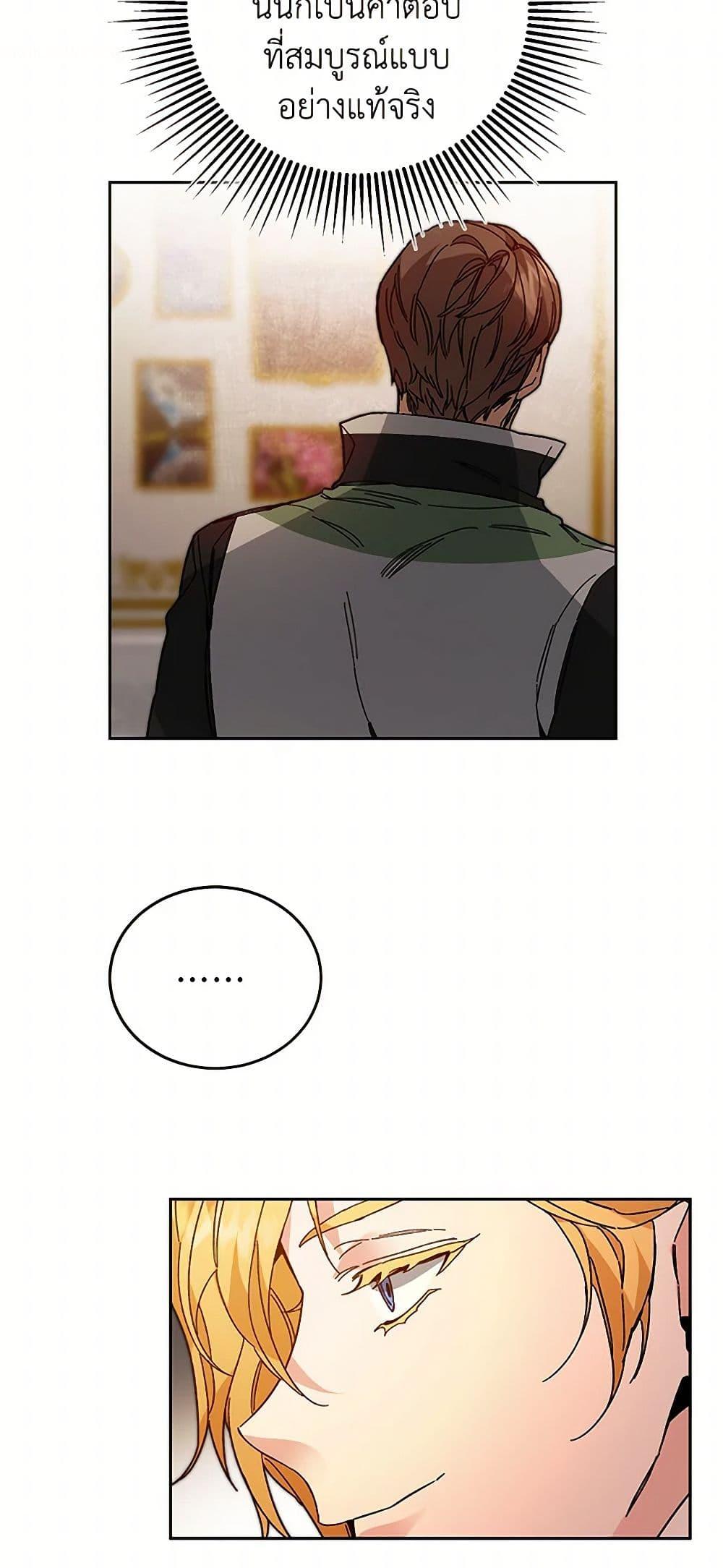 Manga-lc-com อ่านมังงะ อ่านการ์ตูน ออนไลน์ ฟรี I’ve Become the Villainous Empress of a Novel ตอนที่ 1 2 3 4 5 6 7 8 9 10 11 12 13 14 ฟรี ไม่มีโฆษณา Manga-lc - อ่าน มังงะ อ่าน การ์ตูน ออนไลน์ อ่านมังงะ ฟรี