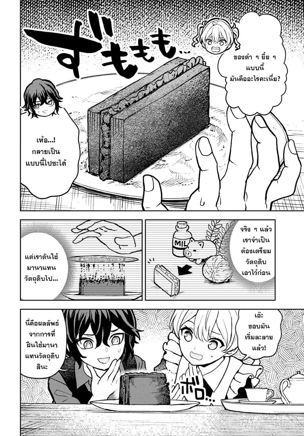 Manga-lc-com อ่านมังงะ อ่านการ์ตูน ออนไลน์ ฟรี I Was Reincarnated as the Villain With Evil Eyes, so I Aim to Be a Mob Character ตอนที่ 1 2 3 4 5 6 7 8 9 10 11 12 13 14 ฟรี ไม่มีโฆษณา Manga-lc - อ่าน มังงะ อ่าน การ์ตูน ออนไลน์ อ่านมังงะ ฟรี