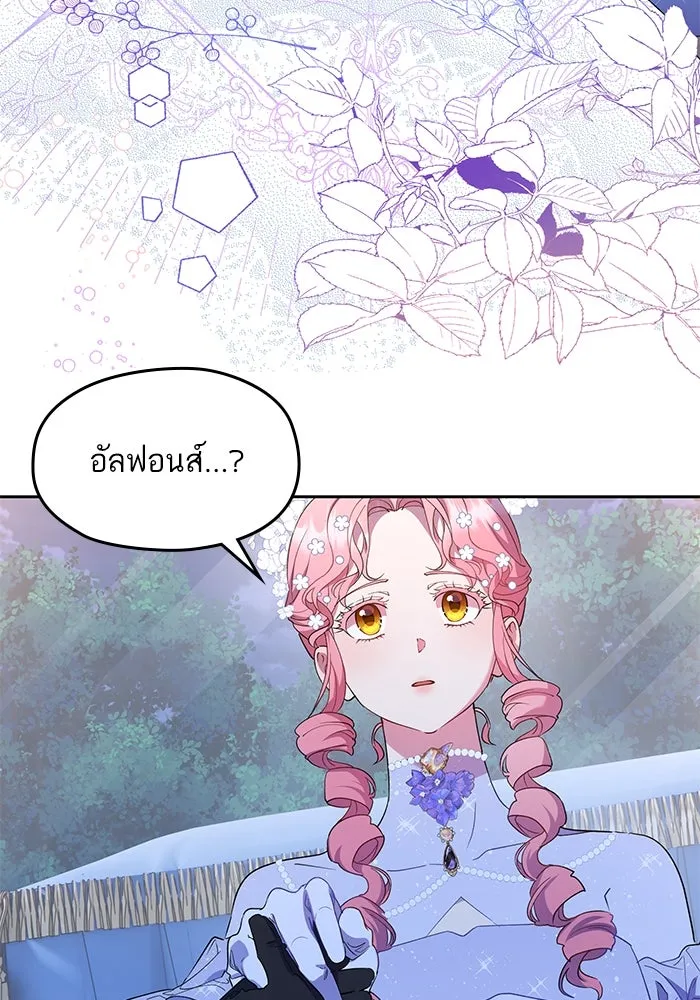 หวานใจสุดโหดโหมดเชื่อง ตอนที่ 49 รูปที่ 58