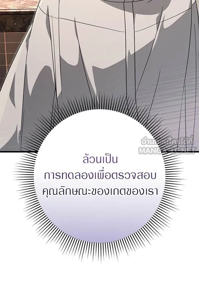 เชื่อเถอะ ฉันเป็นฮัน ตอนที่ 74 รูปที่ 105