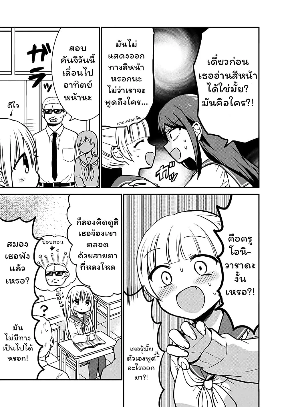 Manga-lc-com อ่านมังงะ อ่านการ์ตูน ออนไลน์ ฟรี Expressionless Kashiwada-san and Emotional Oota-kun ตอนที่ 1 2 3 4 5 6 7 8 9 10 11 12 13 14 ฟรี ไม่มีโฆษณา Manga-lc - อ่าน มังงะ อ่าน การ์ตูน ออนไลน์ อ่านมังงะ ฟรี