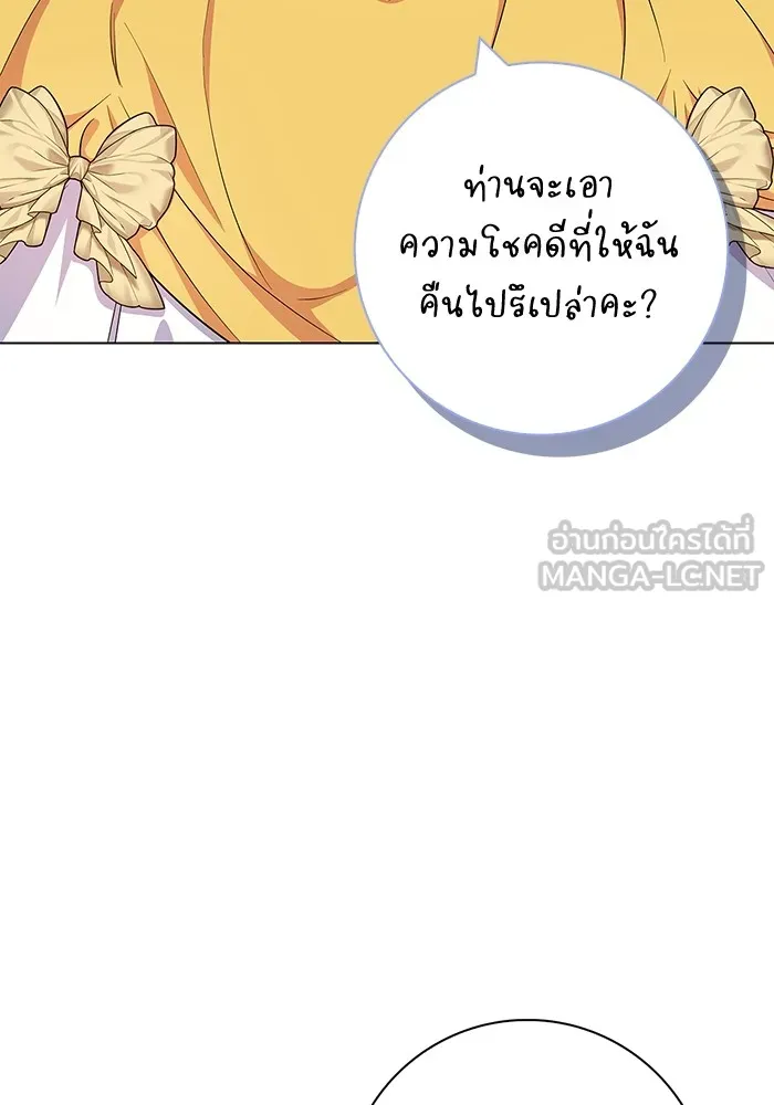 ฉันกลายเป็นแม่พระเอกนิยายจอมเสเพล ตอนที่ 43 รูปที่ 51