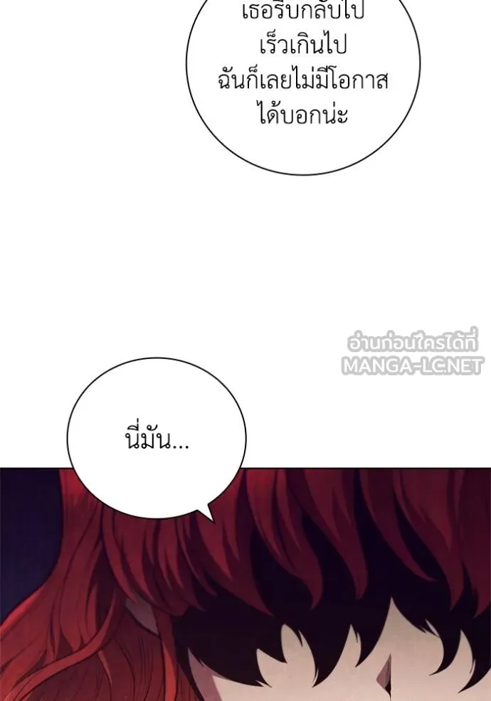 เกิดใหม่ในร่างดยุก ตอนที่ 94 รูปที่ 99