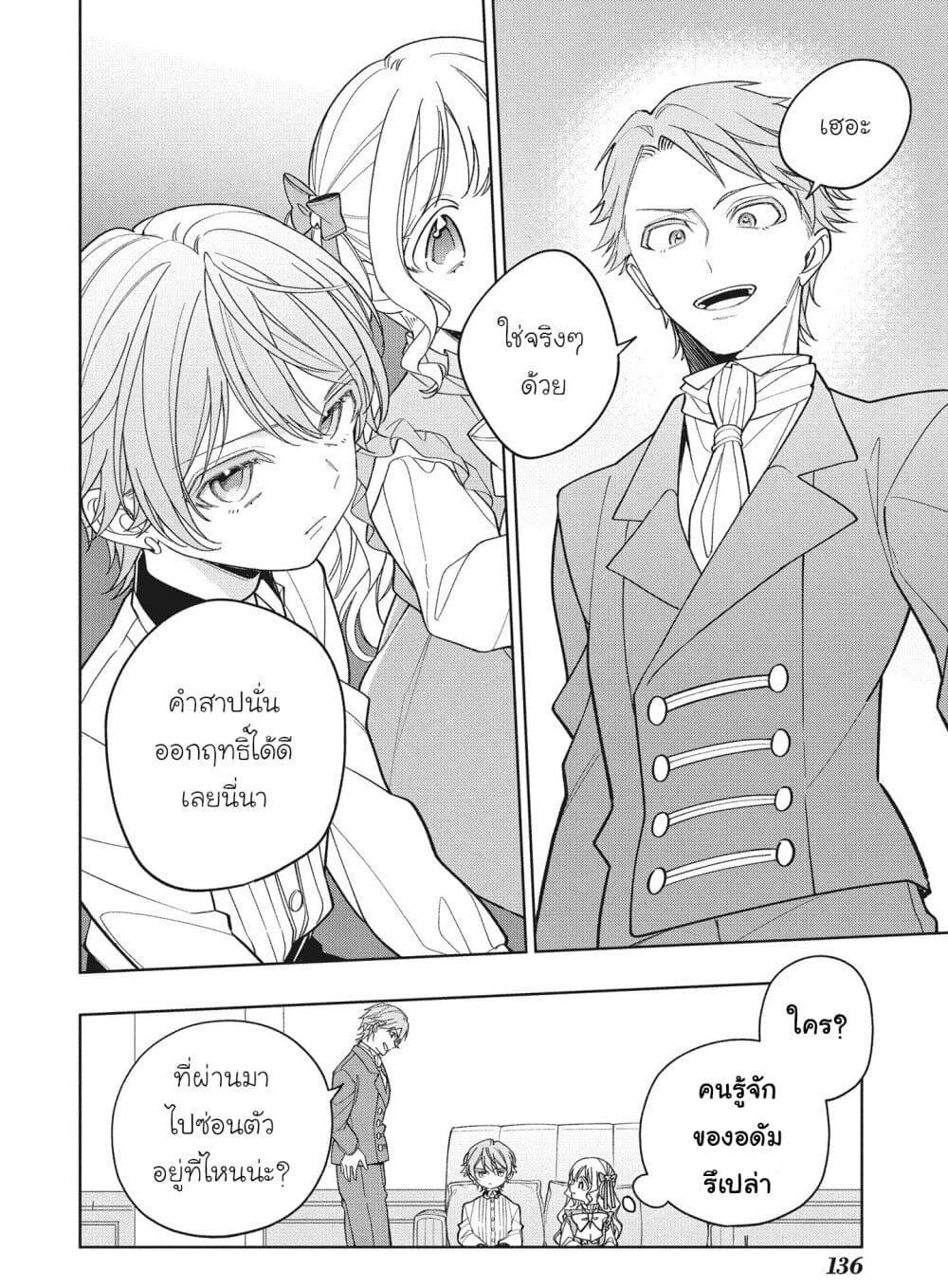 Manga-lc-com อ่านมังงะ อ่านการ์ตูน ออนไลน์ ฟรี Koushaku-ke no Aisare Nise Youjo ตอนที่ 1 2 3 4 5 6 7 8 9 10 11 12 13 14 ฟรี ไม่มีโฆษณา Manga-lc - อ่าน มังงะ อ่าน การ์ตูน ออนไลน์ อ่านมังงะ ฟรี